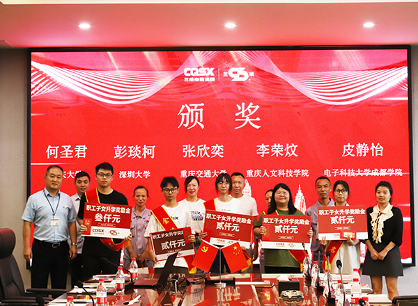 “携手筑梦 绽放未来”金秋助学活动