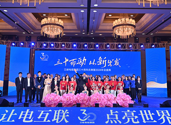 “三十而励 从新出发”三十周年庆典活动