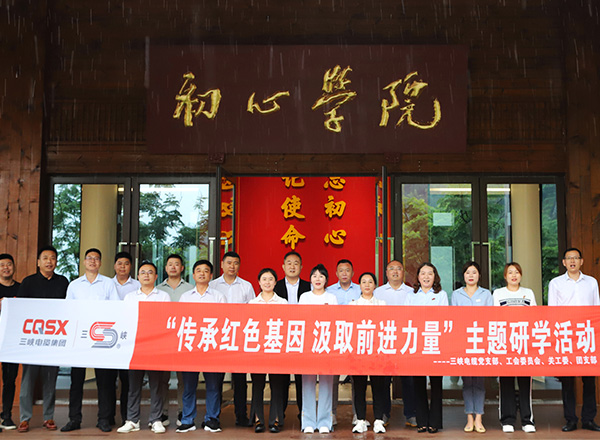“传承红色基因 汲取前进力量”主题研学活动