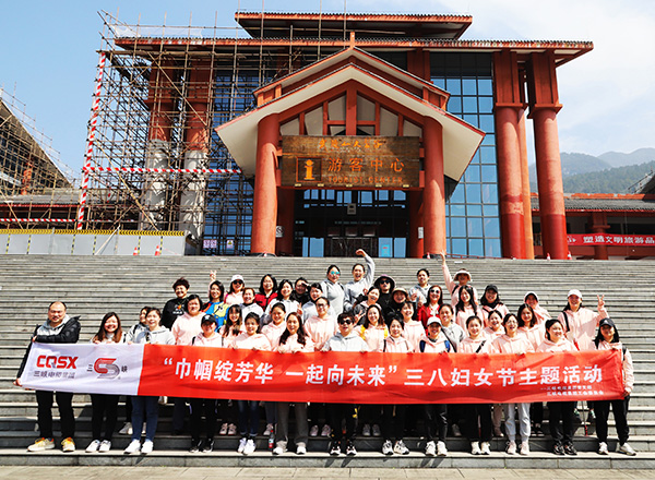 三峡电缆开展“巾帼绽芳华 一起向未来”女神节活动