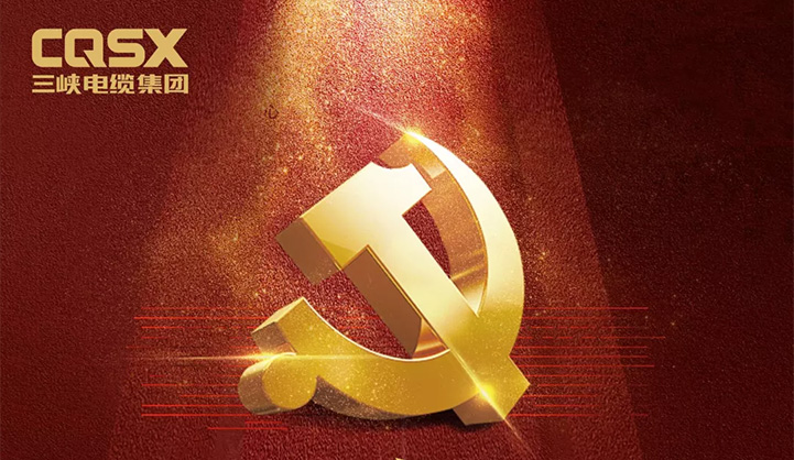 迎七一， 颂党恩