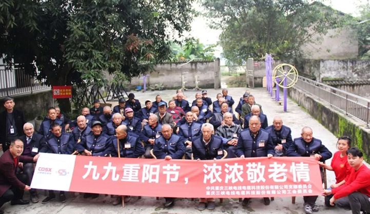“九九重阳节，浓浓敬老情”——三峡电缆集团党支部慰问珞璜中心敬老院
