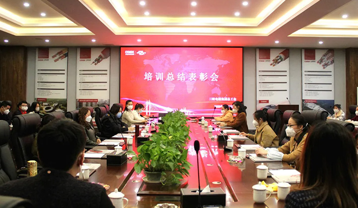 员工在线培训总结表彰会——致最优秀的你们