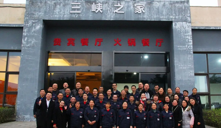 三峡电缆员工感恩会——感恩有你 一路同行