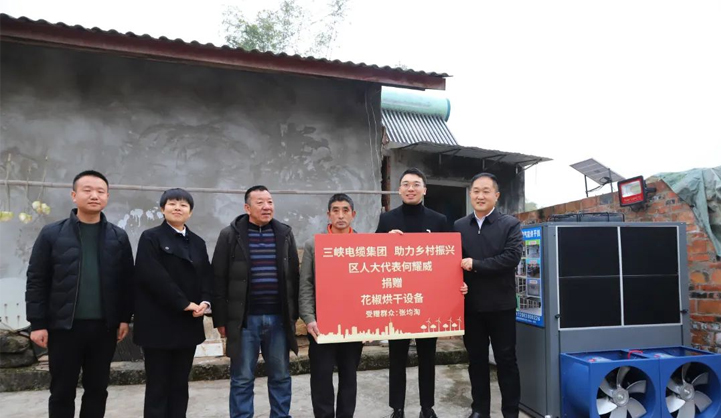 捐赠花椒烘干机 帮助农户解忧愁