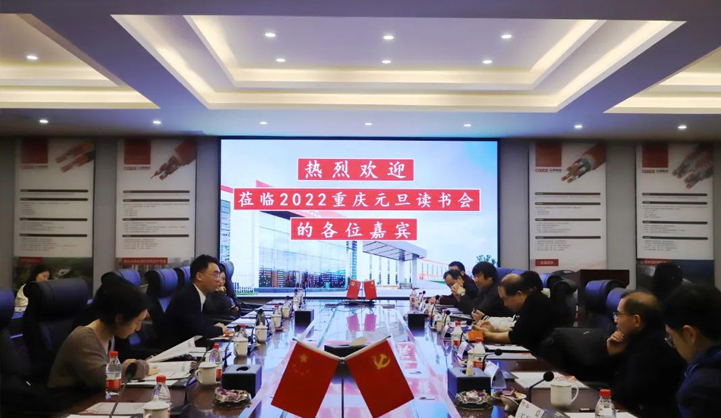 新年伊始！多位商业模式知名专家莅临三峡电缆参观交流
