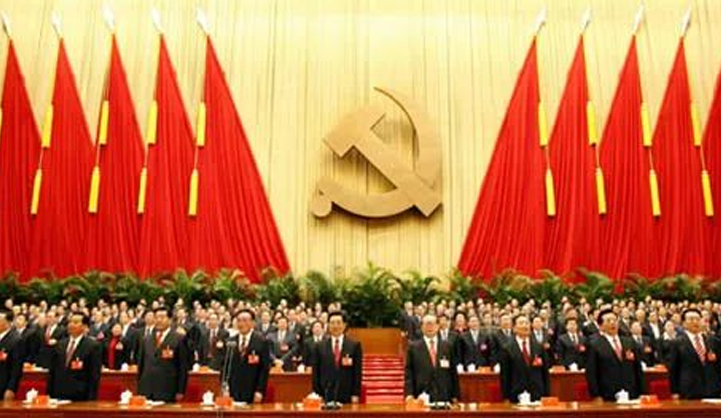 党史知识之中国共产党第十七次全国代表大会