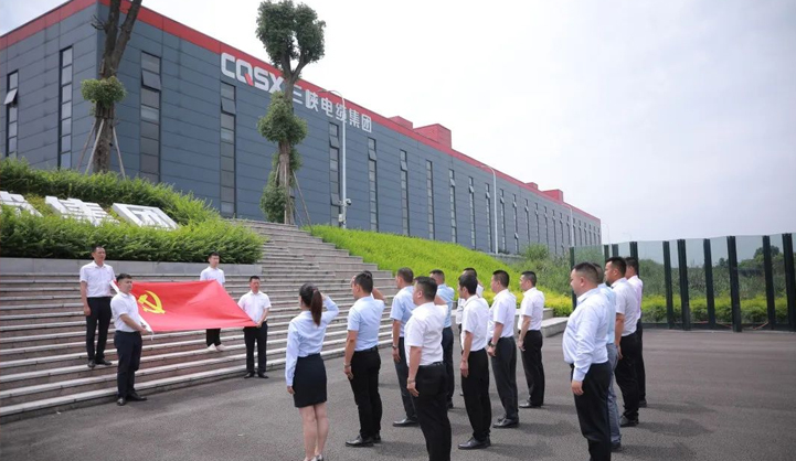 党建引领促发展 凝心聚力谱新篇