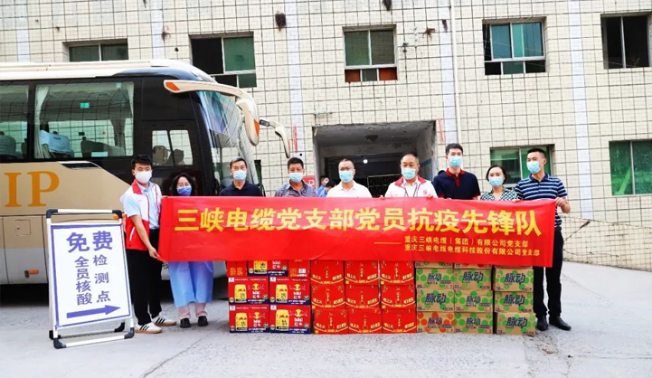 同心战“疫”，三峡电缆捐赠物资助力疫情防控
