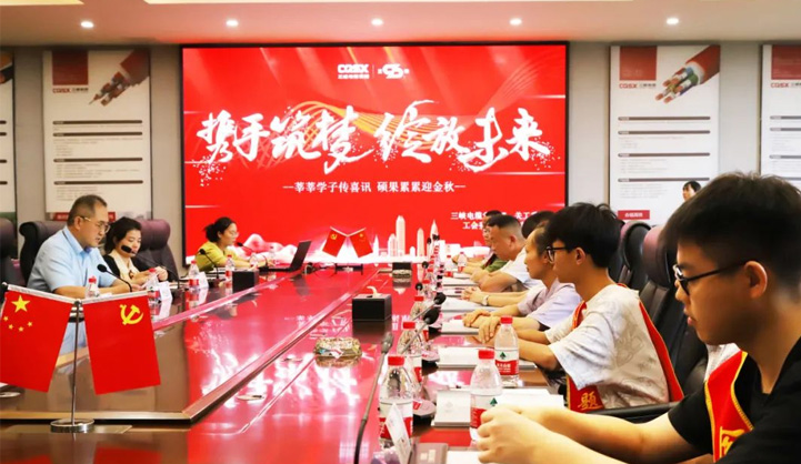 三峡电缆开展员工子女升学慰问活动