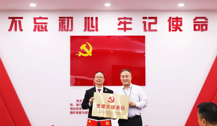 三峡电缆党支部与江津区人民法院民二庭党支部举行党建共建活动