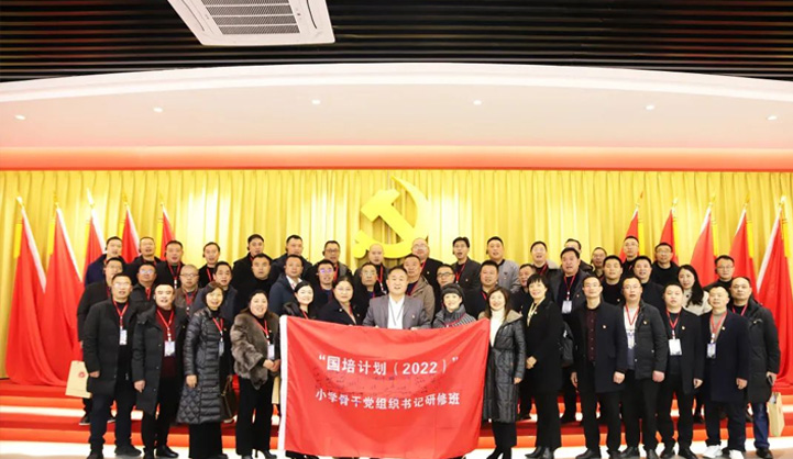 重庆市小学骨干党组织书记研修班到公司参观交流