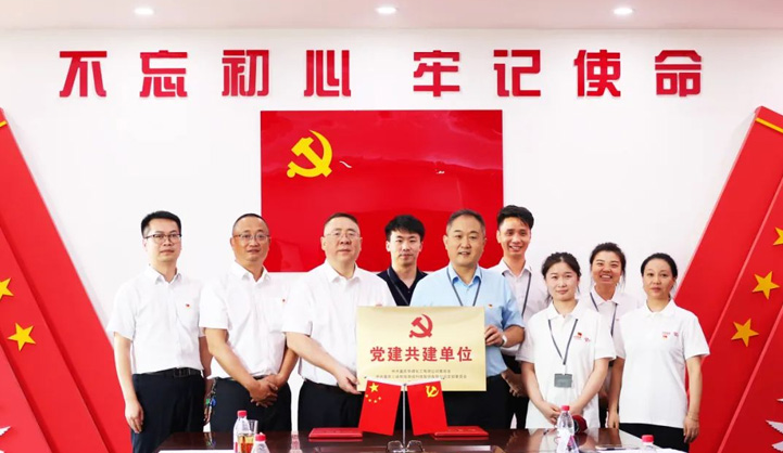 三峡电缆党支部与重庆华峰化工党委签订党建共建协议