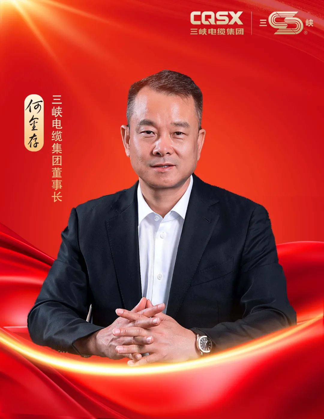 年度大事记丨一文读懂三峡电缆的2024年！（文末惊喜：三峡专属2025贺岁红包封面）