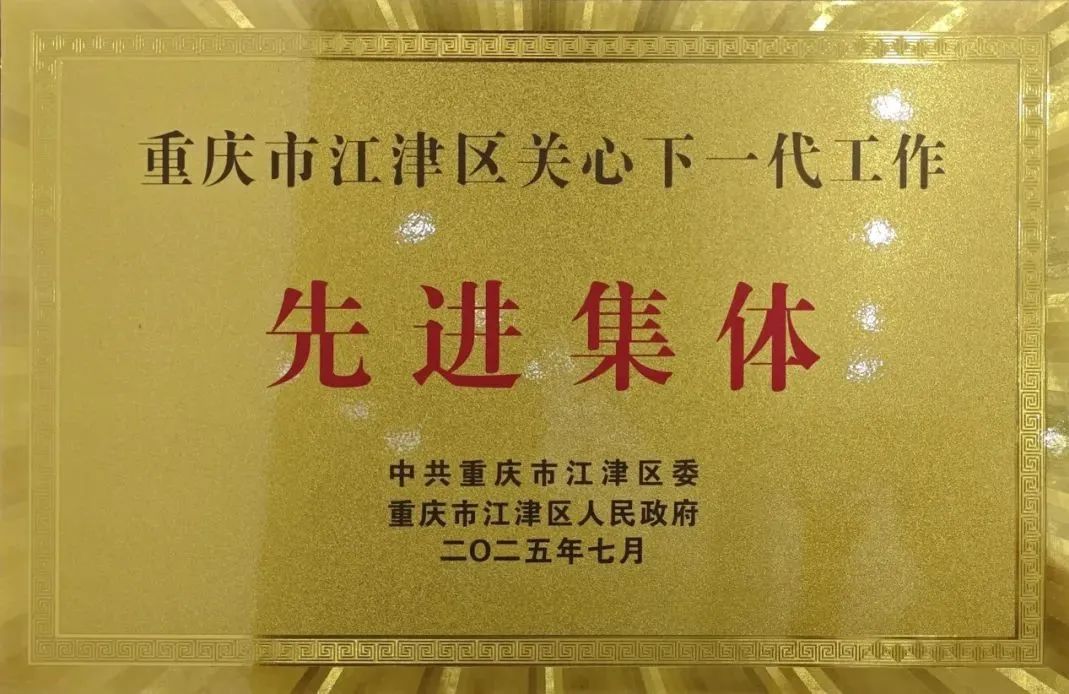牢记民族品牌初心，用心用情培育时代新人！
