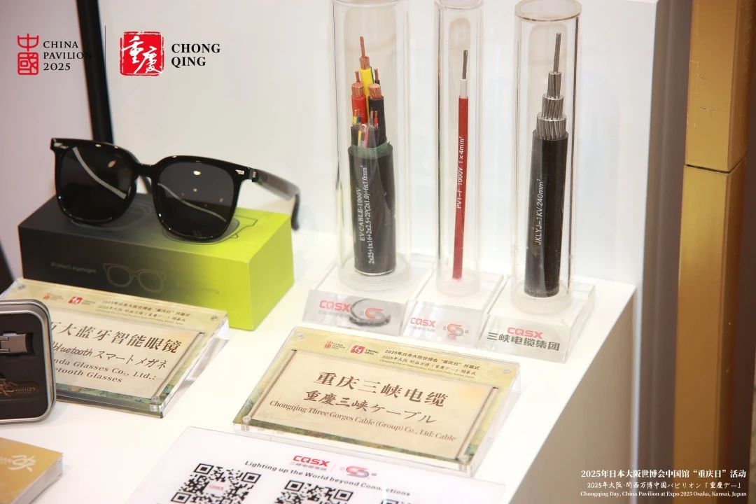 科技外交新名片，三峡电缆闪耀大阪世博会！