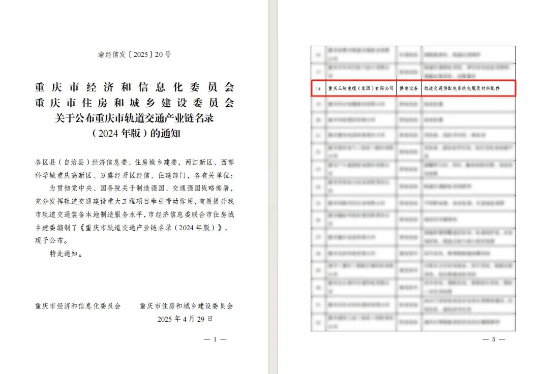 喜讯！全市唯一系统方案供应商，开启电缆全生命周期服务新时代