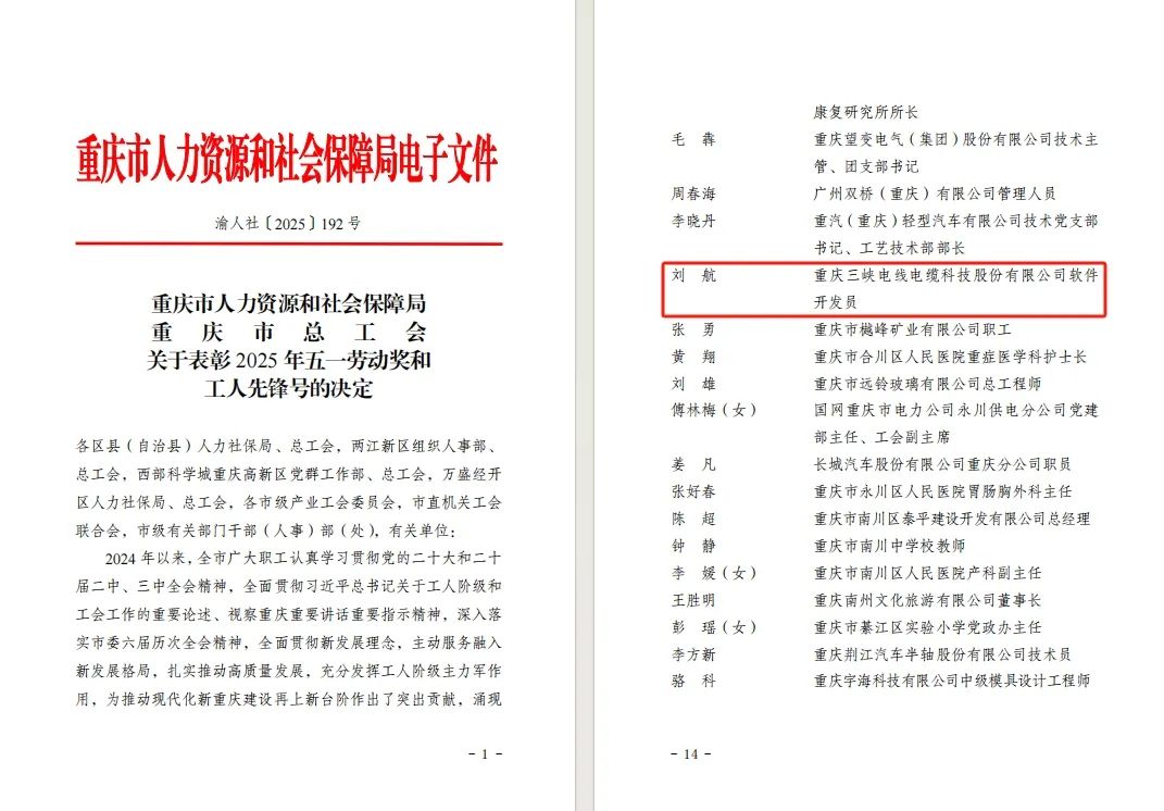 欢度