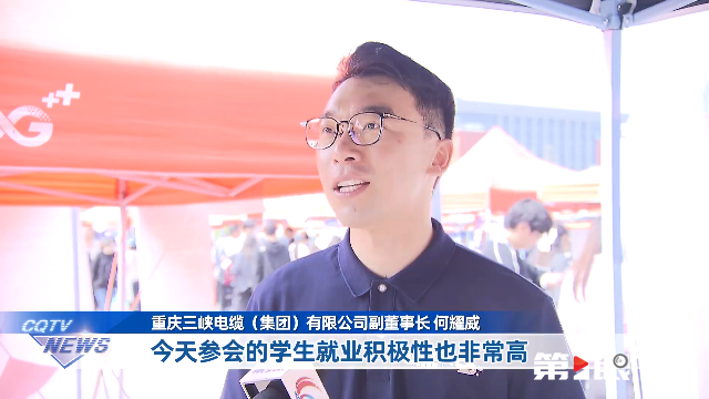 重庆新闻联播丨吸引青年扎根西部 今年团市委计划提供就业岗位不少于2万个