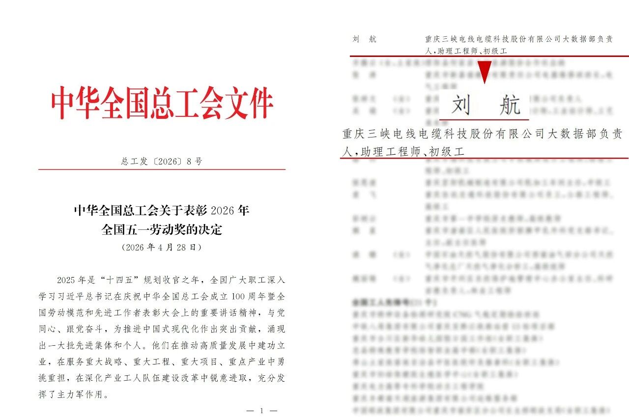 National-level honor adds one more: Liu Hang of Three Gorges Cable Wins the 