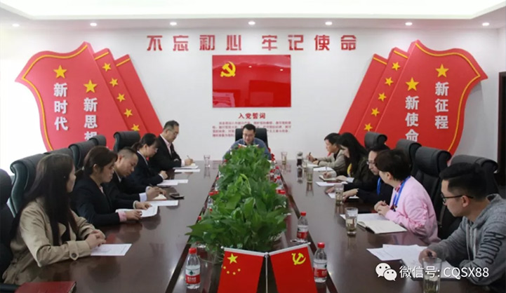 勇于担当，践行初心与使命——“不忘初心、牢记使命”主题教育专题党课走进三峡电缆党支部