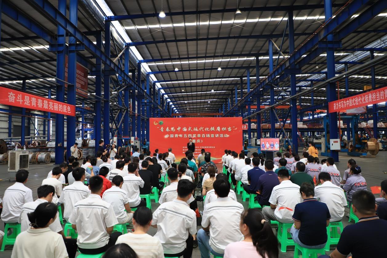 青春正当“燃”|中国青年五四奖章百场宣讲重庆专场在我司成功举办