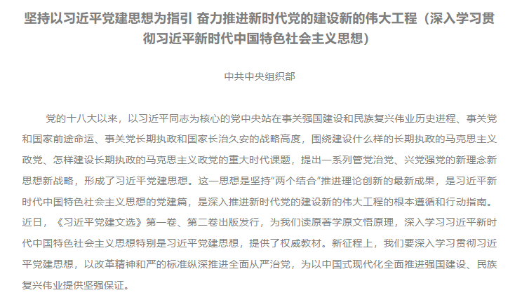 三峡党建丨坚持以习近平党建思想为指引 奋力推进新时代党的建设新的伟大工程