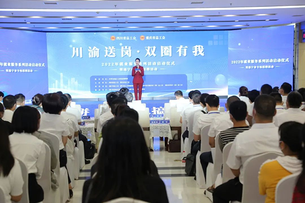 Three Gorges Cable Participates in the ‘Sichuan-Chongqing Job Delivery-Shuanghuan We’ Employment Service Series Activities