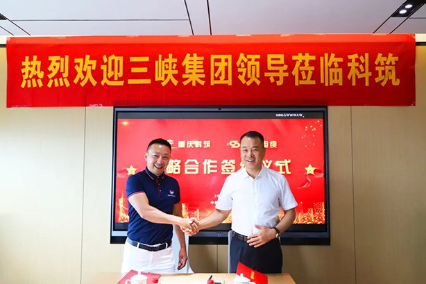 Strong alliance! Three Gorges Cable Signs Strategic Co-operation Agreement with Chongqing Kezhu