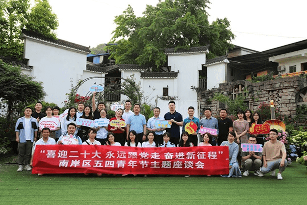 Vice Chairman, Yaowei He, Participated in the Theme Symposium of May 4th Youth Day in Nanan District