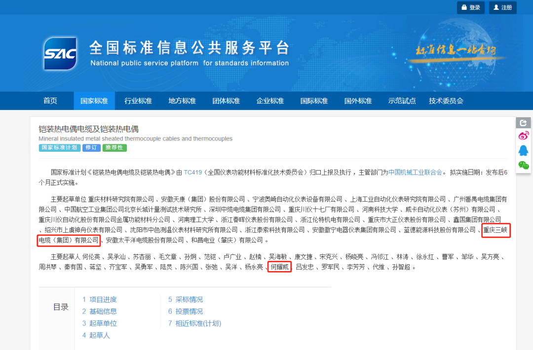 Congratulations to Three Gorges Cable for participating in the development of national standards again