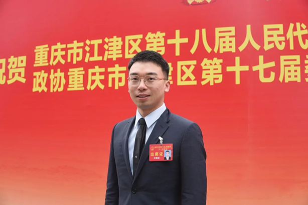 Vice Chairman Yaowei He attended the 18th People's Congress of Jiangjin District