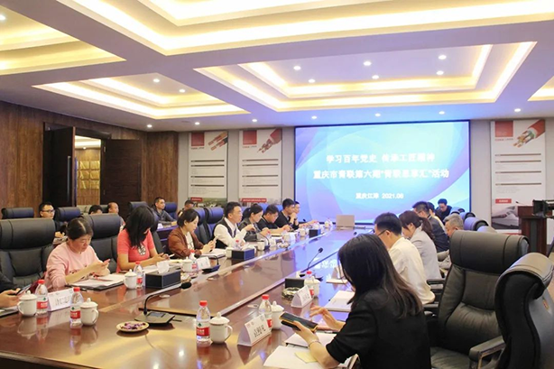 Chongqing Youth Federation (CQYF) launched the sixth ‘CQYF Thinking and Sharing’ activity of CQYF