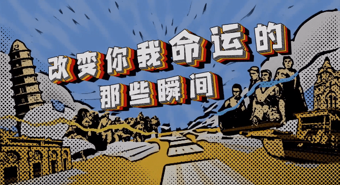The Moments That Changed Your Destiny, Episode 6: The Xiangjiang River Stained Red with Blood