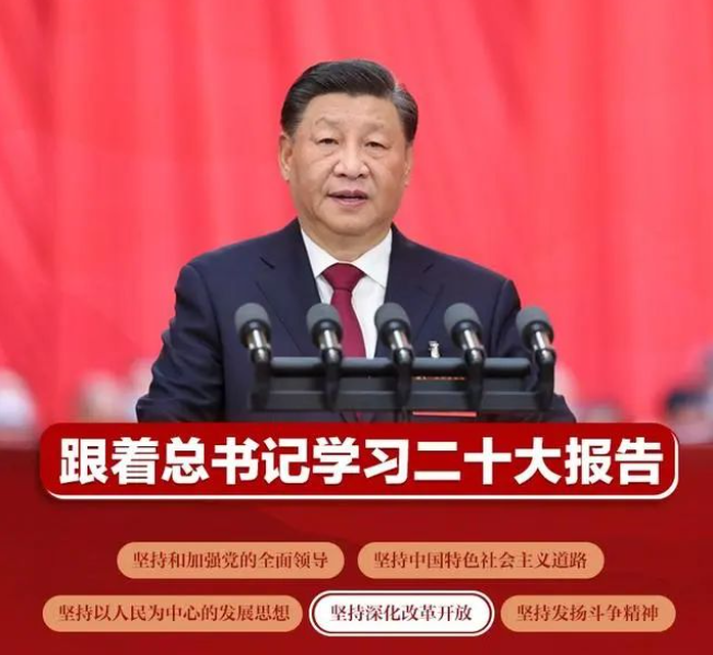跟着总书记学习二十大报告：咬定青山不放松