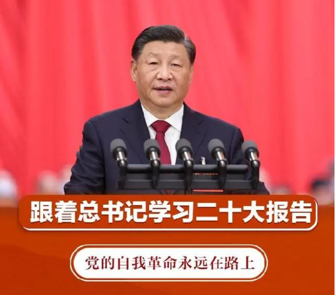 Study Notes on the Twentieth Congress: The Party's self-revolution is always on the way  