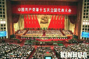 Historical knowledge of the 14th National Congress of the Communist Party of China (CPC)