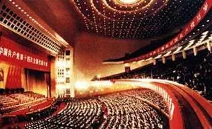 Historical knowledge of the 14th National Congress of the Communist Party of China (CPC)