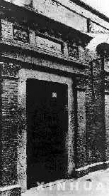 Historical knowledge of the 2nd National Congress of the Communist Party of China (CPC)