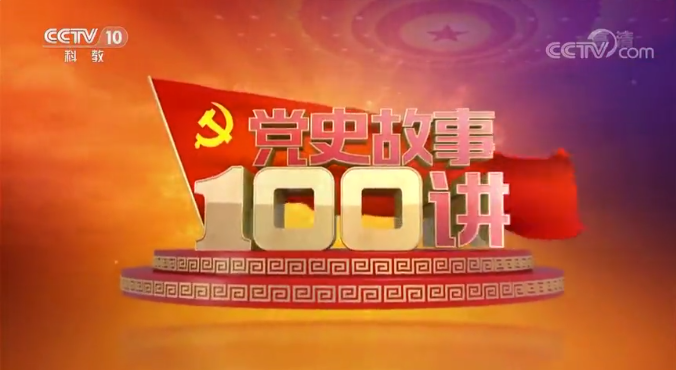 100 Historical History of Party: Refers Deng Xiaoping's Policies from around 1980