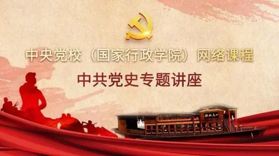 Lectures on the History of the Communist Party of China (7-12 episodes)