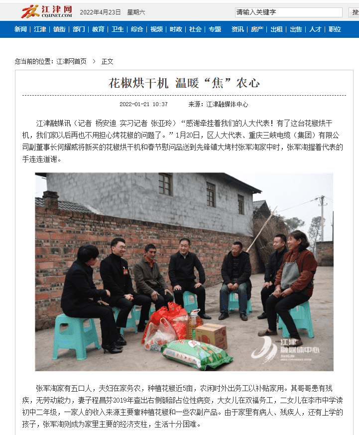 江津网丨花椒烘干机 温暖“焦”农心
